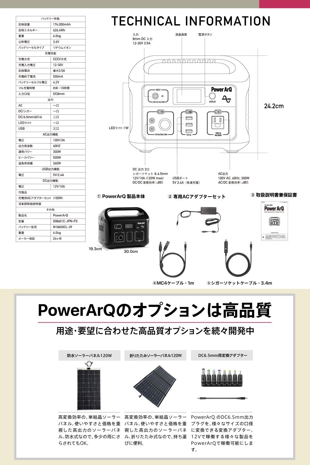 Smart Tap_PowerArQ_商品説明画像_05